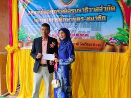 กิจกรรมมอบทุนการศึกษาบุตรสมาชิก อำเภอสุไหงปาดี